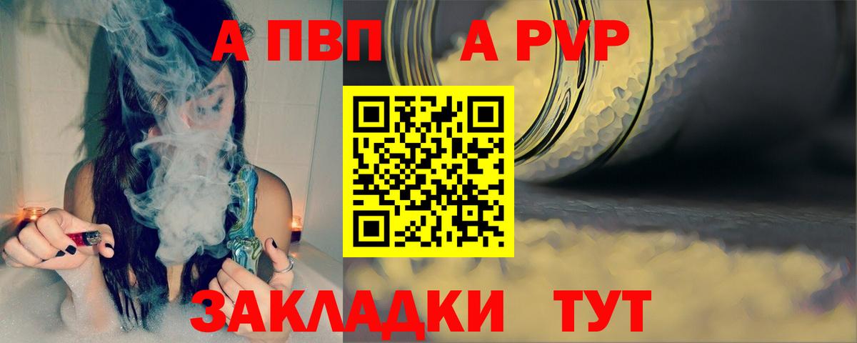 APVP Crystall Нарткала