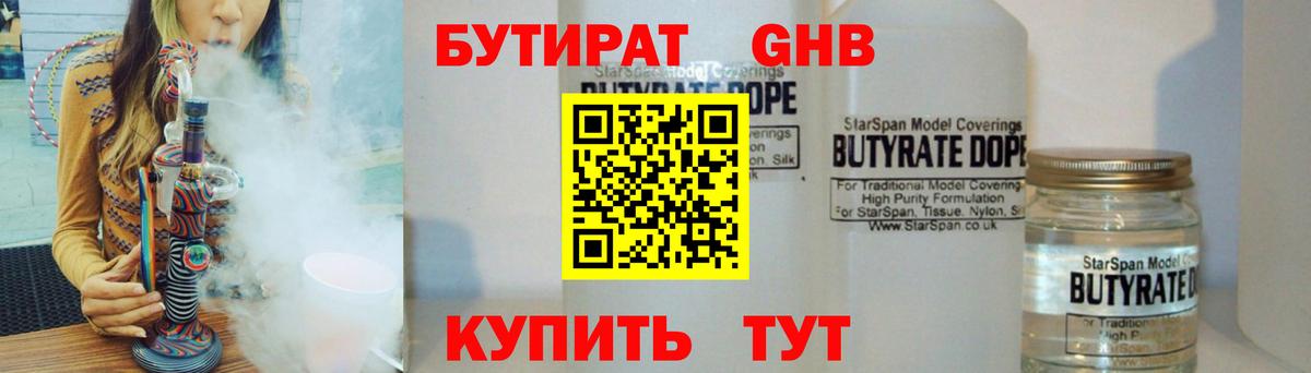 Нарткала  Бутират Butirat  Вход с VPN 