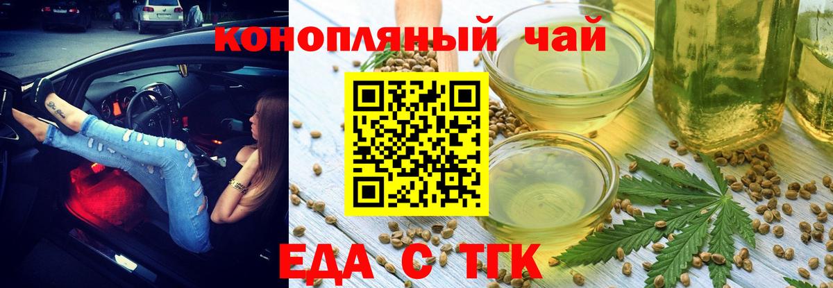 Нарткала  Печенье с ТГК марихуана  Вход с VPN 