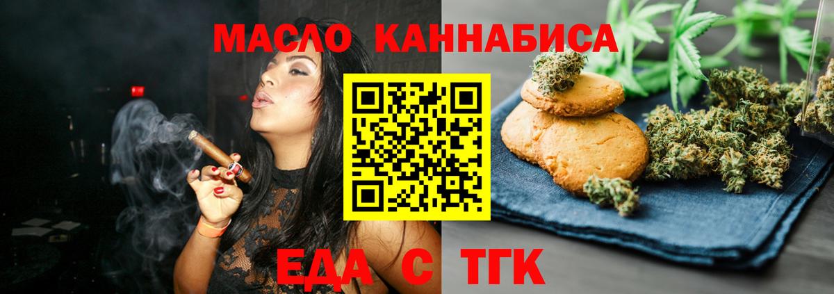 Cannafood марихуана Нарткала