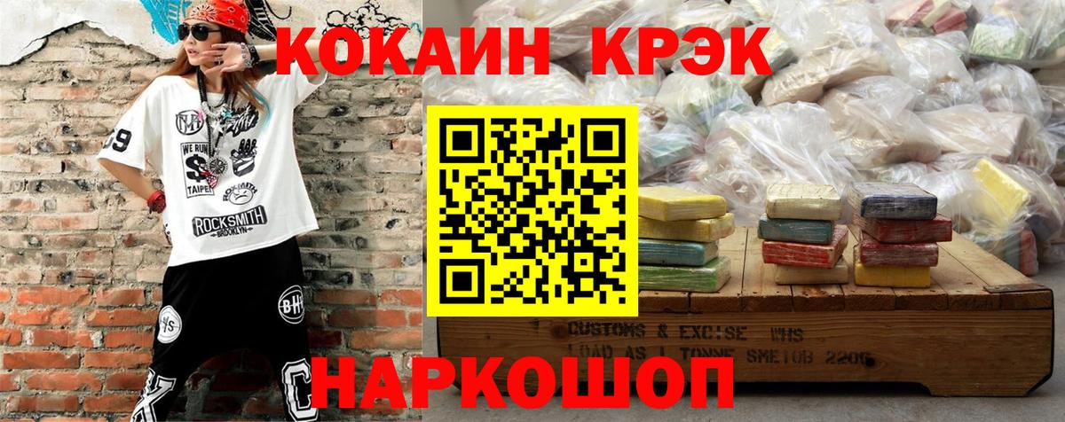 Кокаин Fish Scale Нарткала