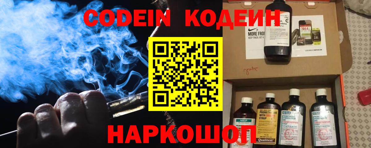 Нарткала  Кодеин напиток Lean (лин)  Кодеиновый сироп Lean напиток Lean (лин)  Вход с VPN 