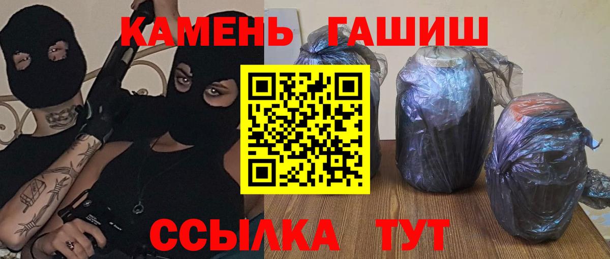 наркота  ГАШИШ VHQ  Вход с VPN  Нарткала  Гашиш 