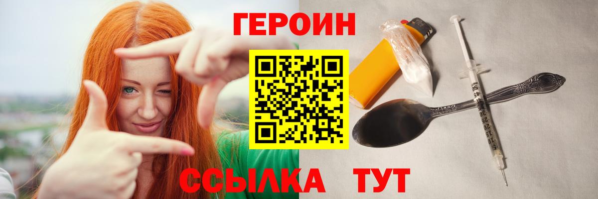 Героин  Вход с VPN  Нарткала  Героин белый 