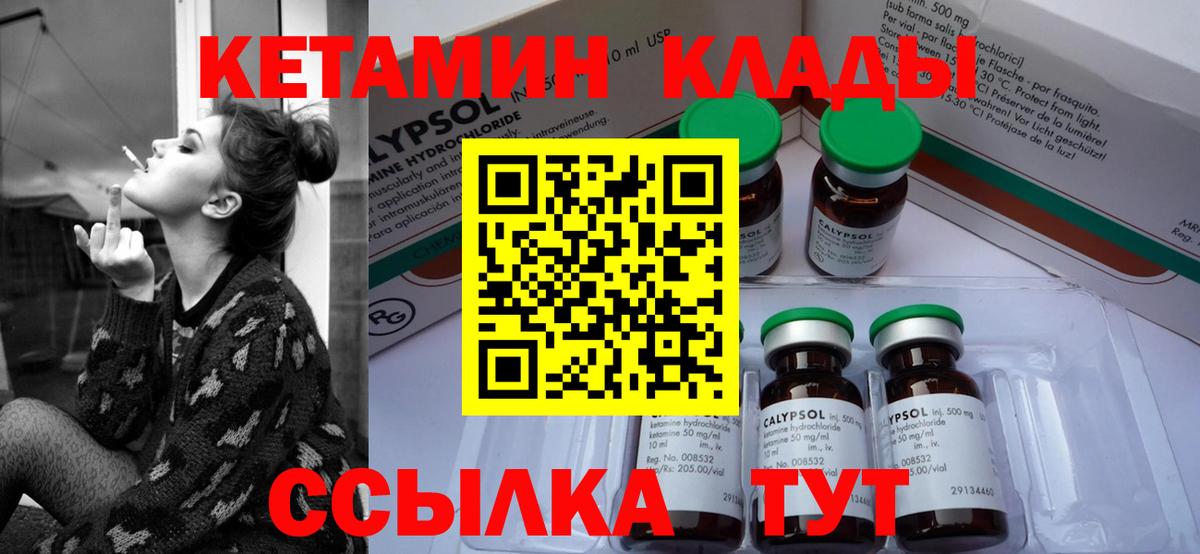 Кетамин ketamine  Вход с VPN  Нарткала 