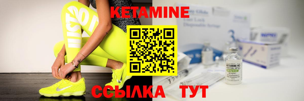 КЕТАМИН VHQ Нарткала