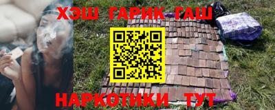 гашишное масло Гусь-Хрустальный