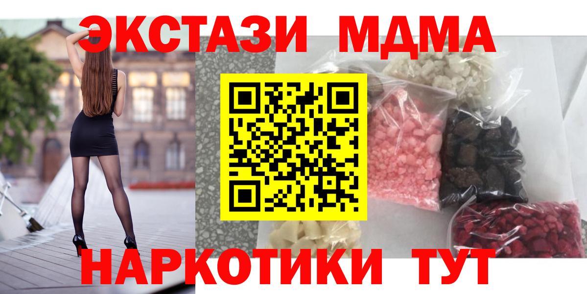 МДМА Molly Нарткала