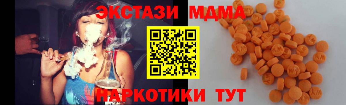 MDMA кристаллы  Вход с VPN  Нарткала 