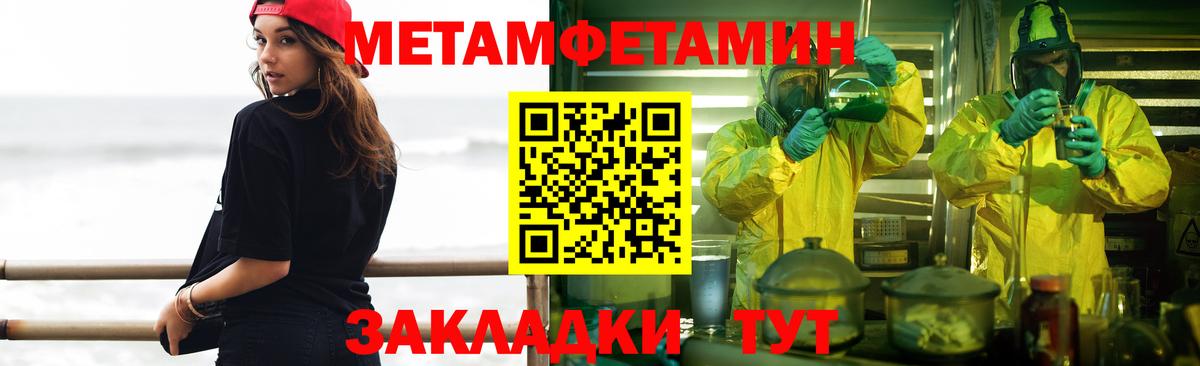 Нарткала  Первитин Декстрометамфетамин 99.9%  Вход с VPN 