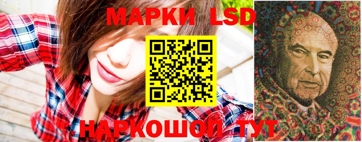 Марки NBOMe 1,8мг Нарткала
