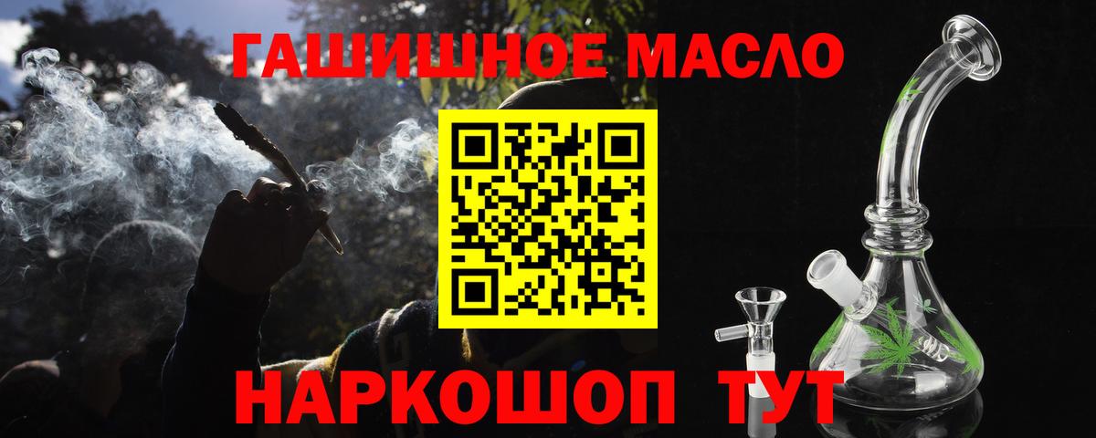 Дистиллят ТГК вейп с тгк  купить  сайты  Дистиллят ТГК гашишное масло  Нарткала  Вход с VPN 